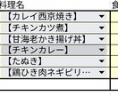 飲食現場の原価・発注管理を回るExcelに整えます 原価が合わない・発注ミスが出る現場を仕組みで整えます イメージ2