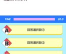 iPhone・iPad向け4択クイズアプリ作ります ジャンル別、ランダム出題・回答、制限時間、広告貼付けに対応！ イメージ6