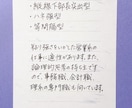 就職、転職、副業をお考えの方へ、筆跡診断します 日本筆跡心理学協会認定の筆跡アドバイザーが筆跡診断します。 イメージ2