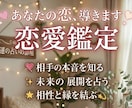 数秘術×タロット・あの人の本音・近い未来を占います 生年月日とカードが導く！あの人の本心と二人が迎える未来 イメージ1