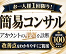 Instagram運用のお悩みをプロが診断します 初心者・開設前もOK！運用方法から改善・集客までアドバイス イメージ1