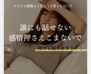 ママの我慢してるドロドロした感情。全部聞きます ママも1人の人間。吐き出す大切さを知った私だからできる相談！ イメージ1
