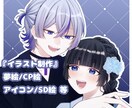 カップルイラスト・夢絵・アイコン・立ち絵描きます ご希望に合わせて柔軟に対応致します！ イメージ1