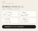 BASEショップを開店できる状態まで整えます 小さなお店向け｜公式テーマ・商品5点・文章・画像・基本設定 イメージ2