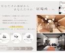 賞受賞現役デザイナーがあなたの居場所を作ります プロの商流で家具を安く仕入れてトータルデザインします イメージ1