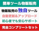 在宅での簡単最強副業ツール教えます ★プロの教える初心者でも出来るスマホビジネス★ イメージ1