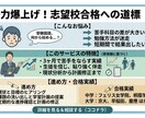 最短最速で苦手を克服するために丁寧にサポートします 状況整理・言語化・合理的で余裕ある勉強計画で第一志望校へ イメージ1