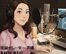 ナレーション・キャラクターボイスをご提供します イメージに合わせた声を、心を込めてお届けします！ イメージ1