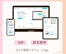 ご希望どおりのWEBサイトを制作をします 現役ディレクターが目的達成Webサイトを制作が可能 イメージ5