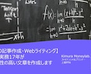 FP×実務17年が専門性の高い文章を作成します SEO記事作成・Webライティングをプロがサポートします イメージ1