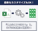 複数データの突合や整形をGASで完全自動化します 重いVLOOKUP地獄から解放！手作業のデータ突合を全自動化 イメージ4