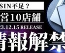 ヤフショ販売のためのASINを代わりに収集します 収集する時間が無い方、運営のプロがお手伝いいたします イメージ2