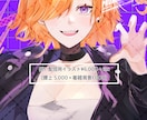 商用込み！アイコンから一枚絵イラストまで描きます 華やかな色と美しいお顔でキャラをアピールします イメージ2