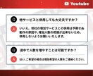 YouTubeのチャンネル登録者100人増やします ★振り分けOK★収益化ラインの1,000人以上も可能！ イメージ6