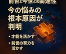 30年の霊視経験による【本格前世鑑定】を行います 魂の記憶を解き明かし、今世での真の使命と才能を導き出します イメージ3