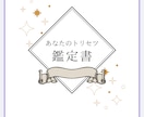 西洋占星術×タロット鑑定であなたに寄り添います 忙しい日々を過ごすあなたの取扱い説明書お届けします！ イメージ2
