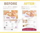 データプレゼント！チラシデザイン添削します 初めてデザインをした方向け！デザイン迷子さん、ご相談ください イメージ8