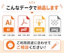 画像生成AIをイラレでトレースします AIイラストをきれいなベクターデータに変換！ イメージ5