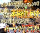 基本料金激安プラン！プロの音源に仕上げます 歌い手目線のMIXでオリジナルアレンジverもご提供！ イメージ1