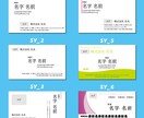 シンプル名刺！セミオーダー名刺を作成します 簡単注文♪初めて名刺を作る方/オプションで印刷納品も可能！ イメージ2