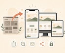 ホームページ新規作成・リニューアル　お手伝いします スマホでの使い勝手を重視した制作 イメージ1