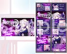 配信・YouTubeに最適！サムネイル制作します サムネイル〜配信画面まで一括制作で世界観統一！ イメージ8