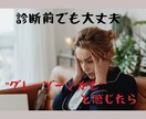 診断前でもOK☆“グレーゾーン”相談受付ます まだ様子見って言われたけど不安…そんな方のための発達相談です イメージ1