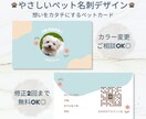 おしゃれなペット名刺作成します ペット写真で作る、やさしくておしゃれな名刺デザインです♬ イメージ1