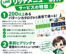 ブランディング力UPのリッチメニュー作成します まずはカタログ（200種類以上）から直感で選ぶだけ！ イメージ2