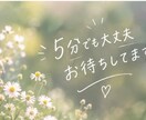 5分でも大丈夫♪まったり優しくお話雑談します 報告したい共感して欲しいなどまったりお話しましょ♪✨ イメージ4