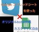 Twitterのオリジナルbotを自作します 運営費0円！(^_^)！オリジナルTwitter bot制作 イメージ1