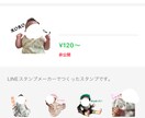 お子さまのお写真を元にLINEスタンプを制作します ご希望の表情や動きを基に、オリジナルスタンプをお届けします イメージ7