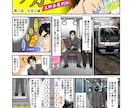 カイジ風のキャラやタッチで漫画を制作します 他社の広告漫画と差をつけたい時などにお勧めです！ イメージ2