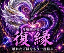 まだ終わってない恋か視ます 復縁の可能性｜今の相手の本音と"戻る流れ"があるか視ます イメージ1