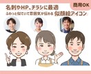 現役似顔絵作家があなたの雰囲気を似顔絵で伝えます 名刺やチラシ、ホームページに使える可愛いアイコンお描きします イメージ1