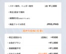 3~4月限定!!特別価格でバナー製作します 初めての方でも安心！伝わるデザインを一緒に考えます！ イメージ2