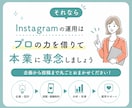 専門的な医療機関のInstagram運用代行します 集患・採用導線を考え、人を集めるためのSNS設計 イメージ3