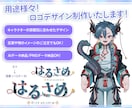 用途多用！かわいいロゴデザイン制作します Vtuberロゴや企画ロゴなど用途多用のロゴ制作いたします！ イメージ1