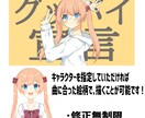 歌ってみた動画用のイラストを描きます 格安で、貴方だけの素敵なイラストを制作致します！ イメージ4