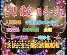 全般拝見します 過去　他媒体等も含めリピーター様専用ご予約優先ページです イメージ1