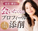 大好評！限定数完売御礼✨いいね！爆増の秘訣教えます 2000いいねを頂いた私が《最強プロフィール》作り方を伝授✨ イメージ1