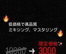 プロのアーティストがミキシング、マスタリングします 自分のオリジナル曲をかっこよくしたい人向け イメージ1