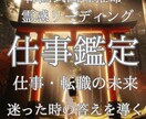 韓国式四柱推命であなたの適職を占います 強みを活かす働き方と未来のチャンスを鑑定 イメージ1