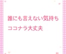 姑（舅）さんの愚痴お聞きします 聞いて！吐き出させて！はい、私があなたのお話お聴きします⭐︎ イメージ3