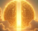 星占い＆パーソナリティ解析で統合鑑定します 星占いと心の両面から導く完全オーダーメイド鑑定書 イメージ7