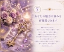 復縁をタロット5枚引きで鑑定します お相手の本音と復縁の可能性を丁寧に読み解きます イメージ8