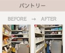 整理収納アドバイザーがお片付け2週間伴走します 気軽に相談出来るテキストチャットで一緒に片付けましょう★ イメージ7