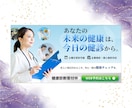 限定3名様｜1枚1500円｜医療バナー制作します 修正無制限｜医療知識を活かして、丁寧に制作します。 イメージ9