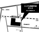 印刷・WEBに使えるシンプル地図を作ります 店舗案内・チラシ・WEB掲載に使えるシンプル地図を作成します イメージ1