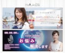 あなたの魅力を最大限伝えるヘッダー制作します SNSやBlog等で他と差がつくヘッダーを！売り上げUPに！ イメージ2